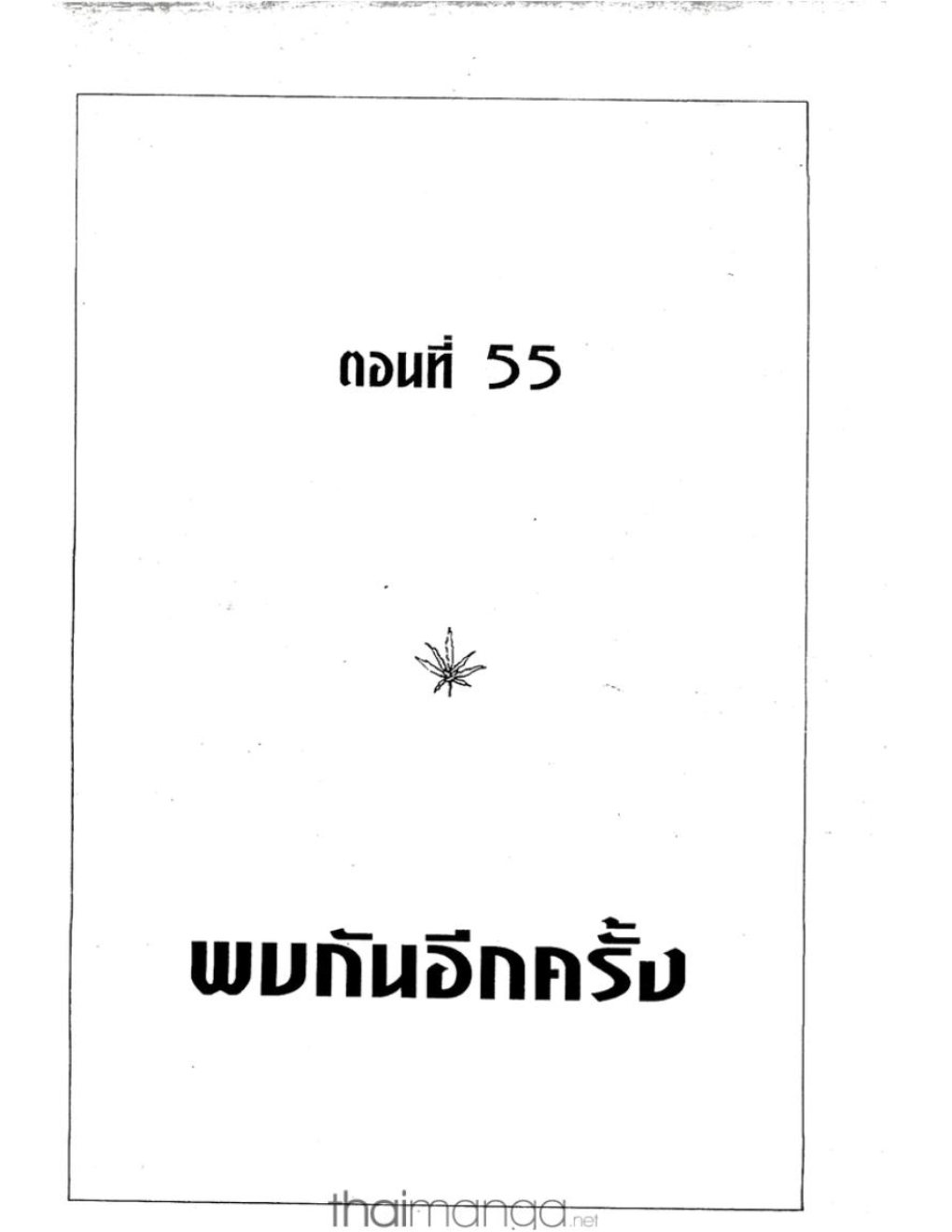 ราชันย์แห่งภูต