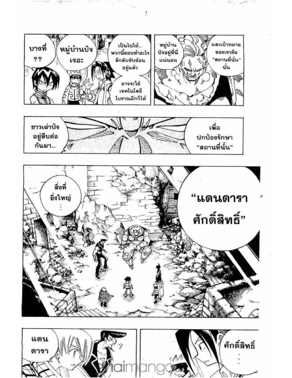 ราชันย์แห่งภูต