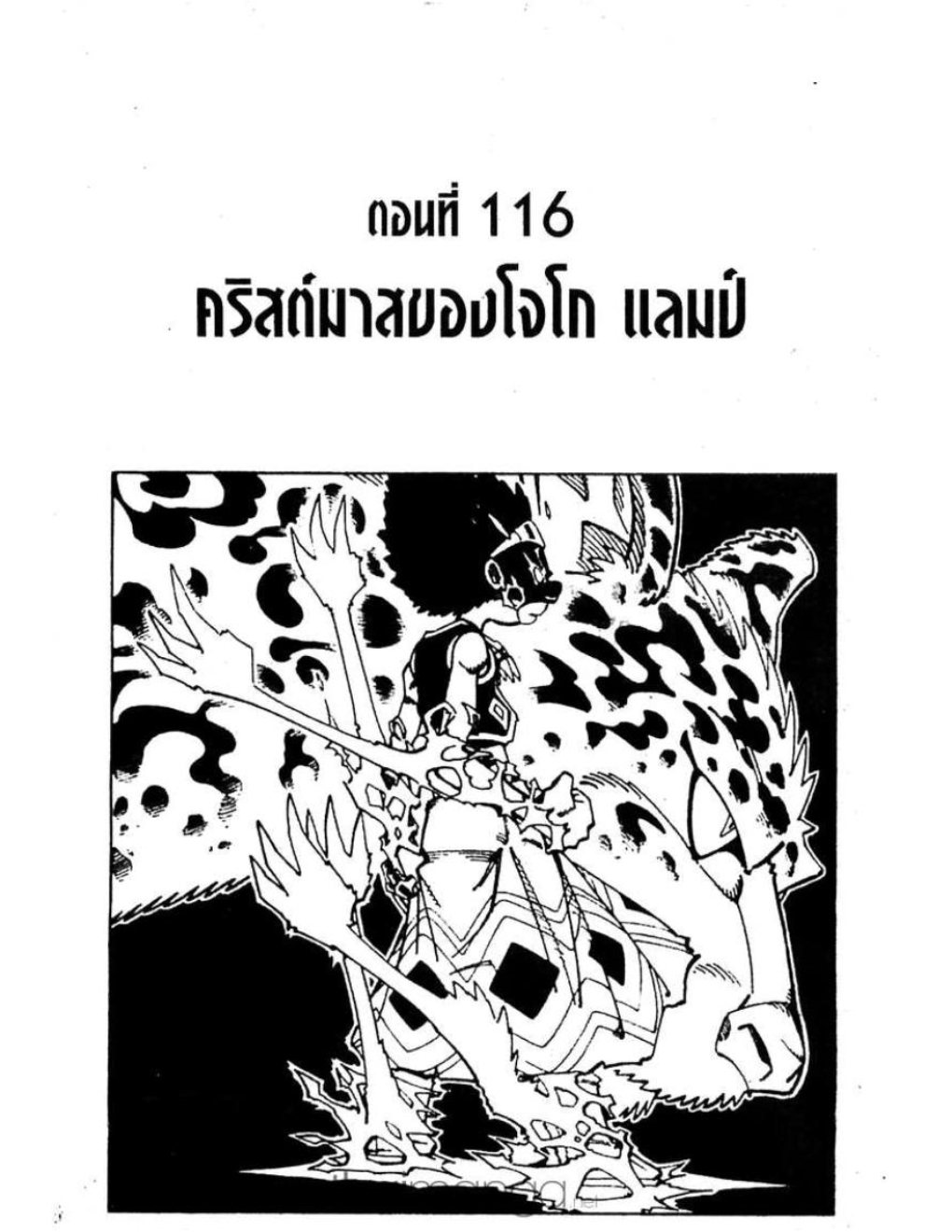 ราชันย์แห่งภูต