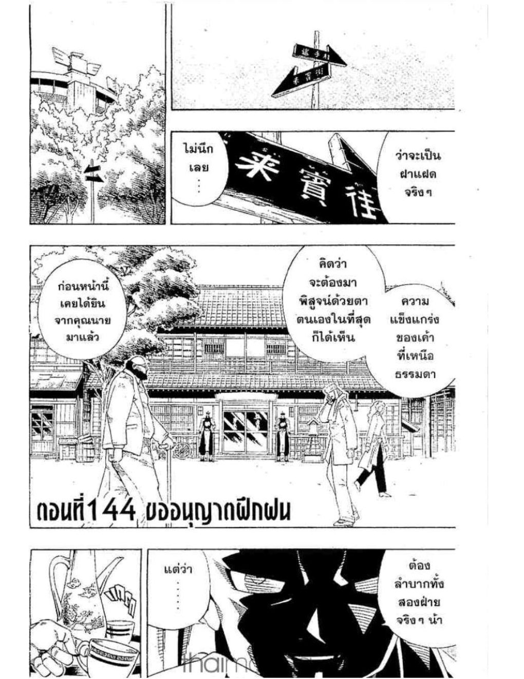 ราชันย์แห่งภูต