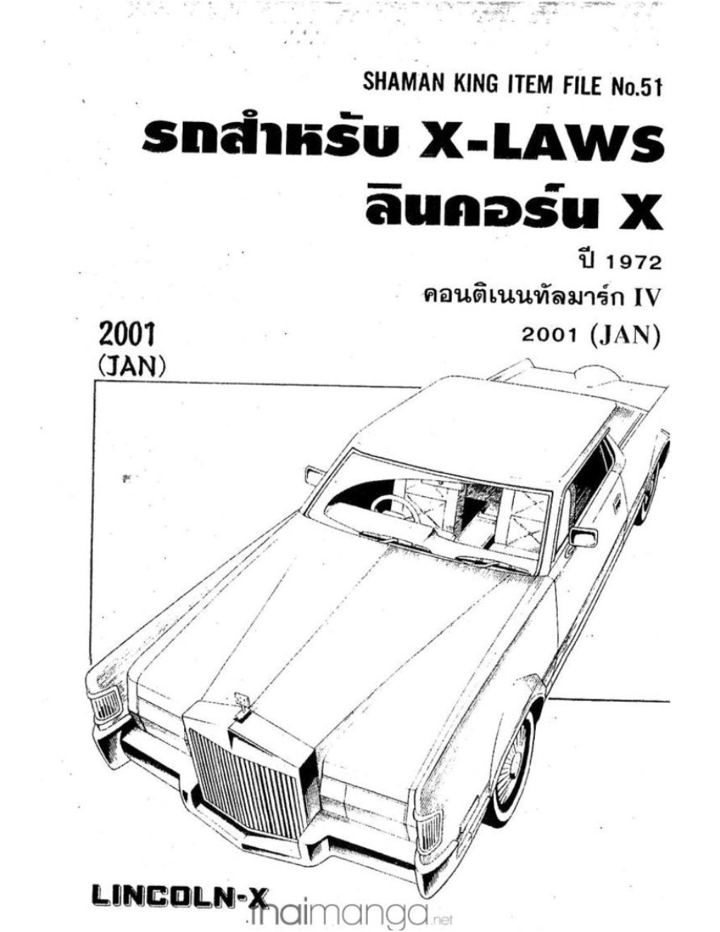 ราชันย์แห่งภูต