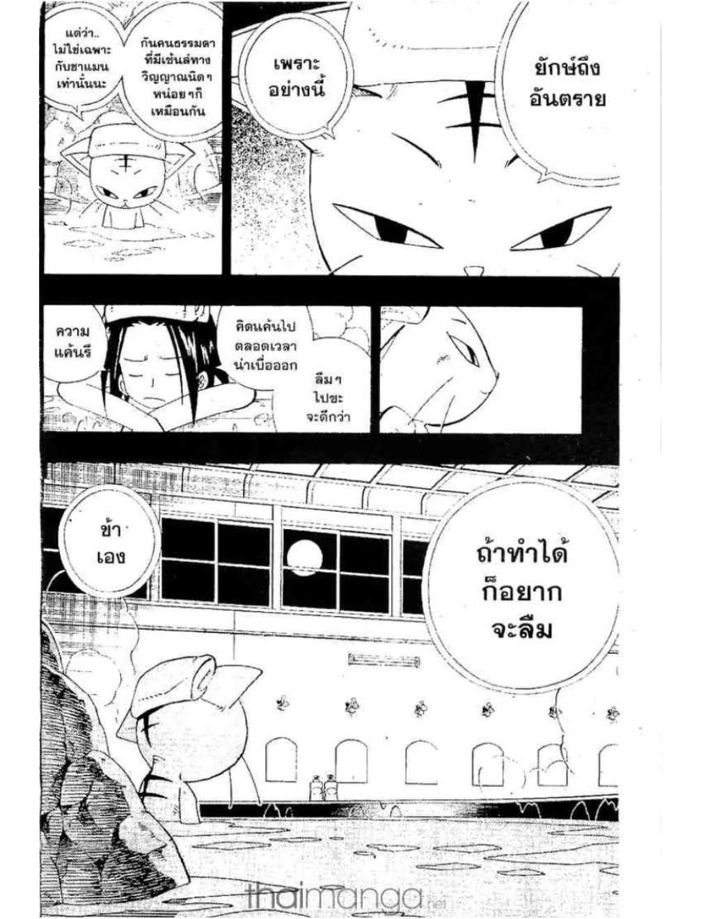 ราชันย์แห่งภูต