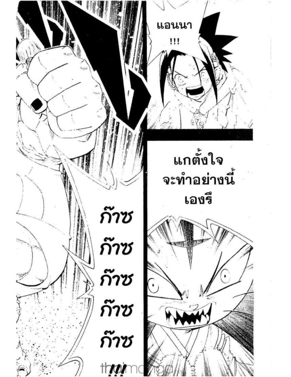 ราชันย์แห่งภูต