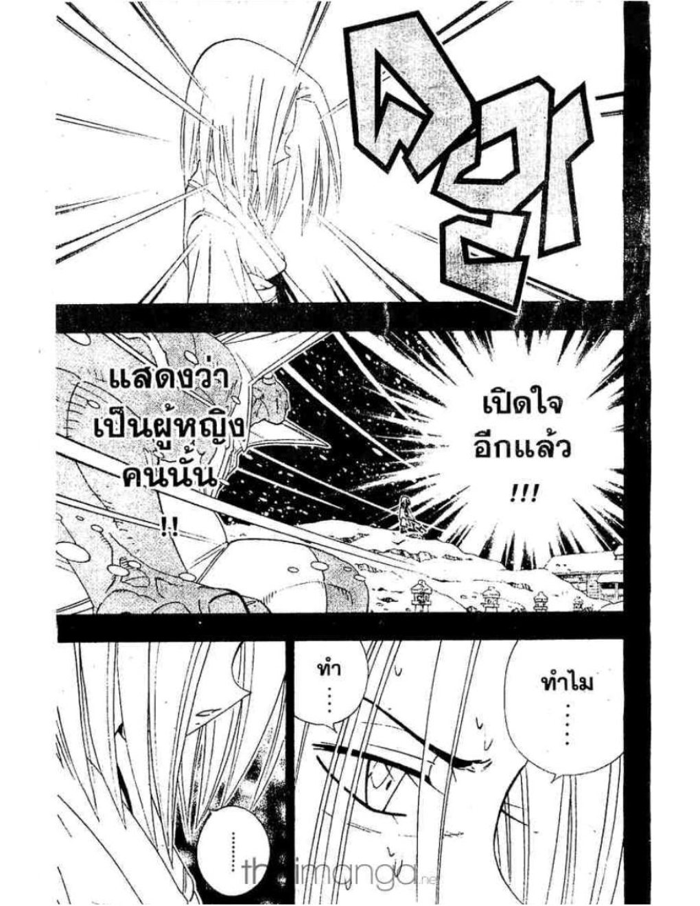 ราชันย์แห่งภูต