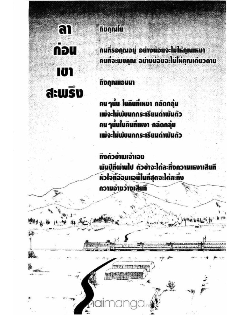 ราชันย์แห่งภูต