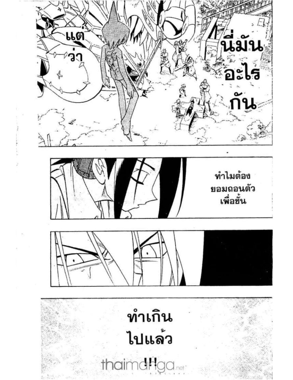 ราชันย์แห่งภูต