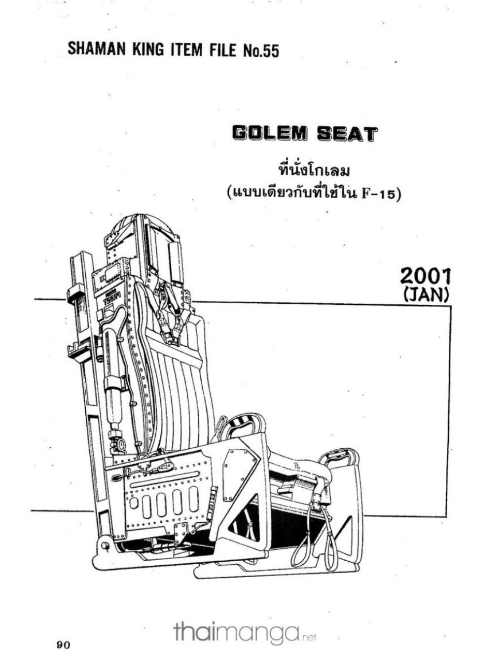 ราชันย์แห่งภูต