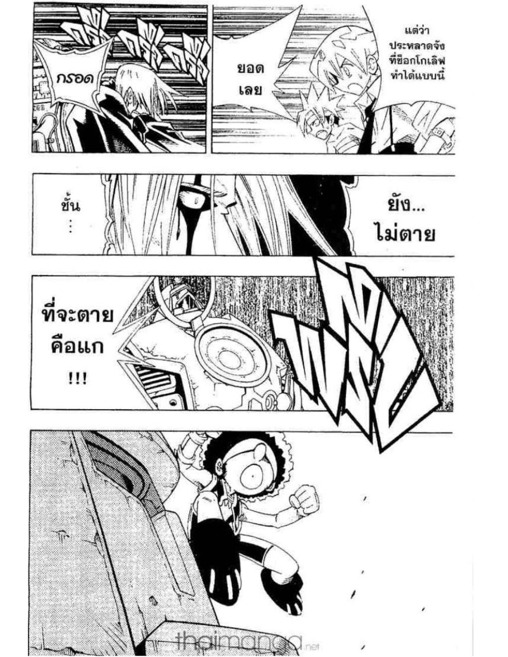 ราชันย์แห่งภูต