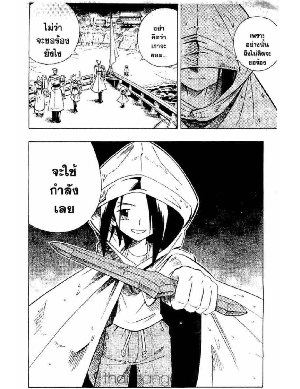 ราชันย์แห่งภูต