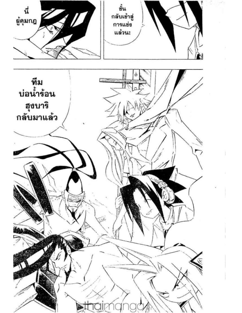 ราชันย์แห่งภูต