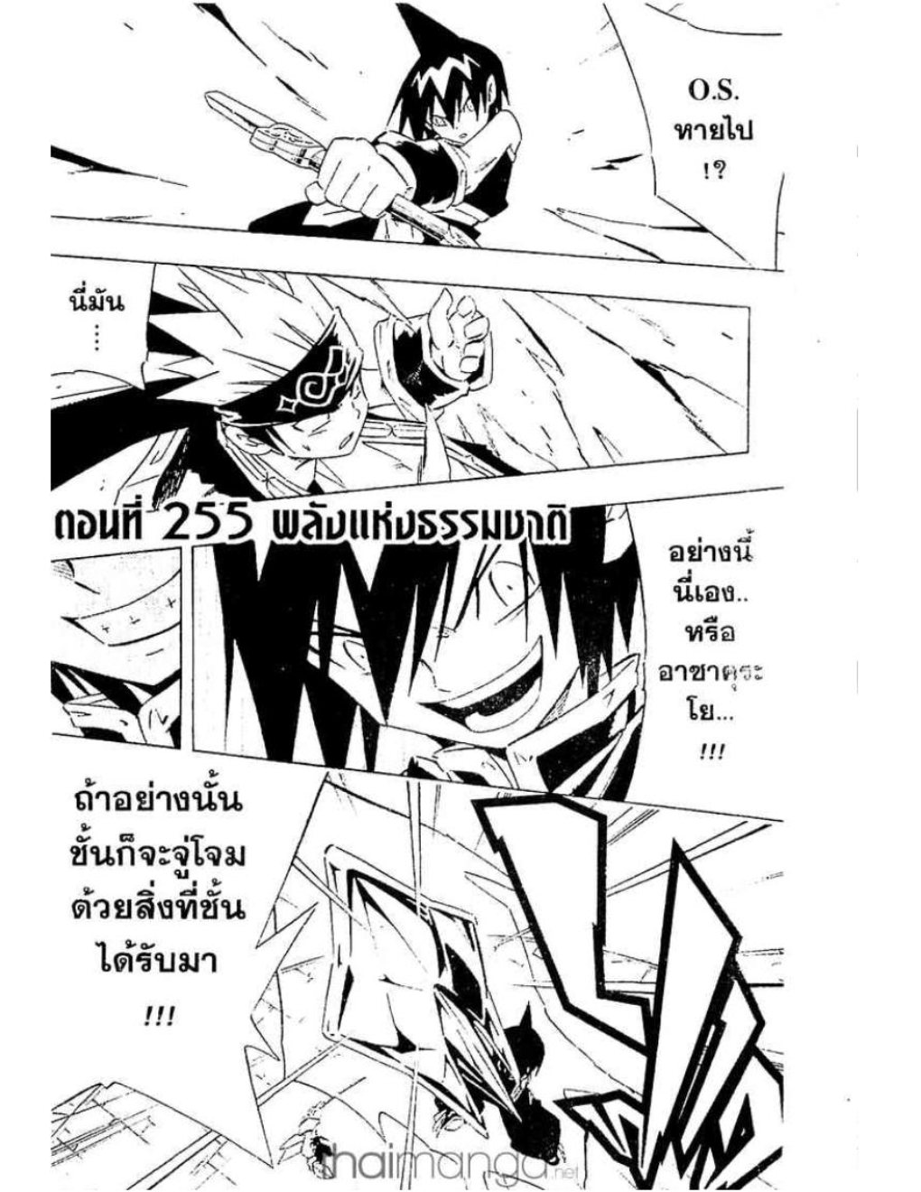 ราชันย์แห่งภูต