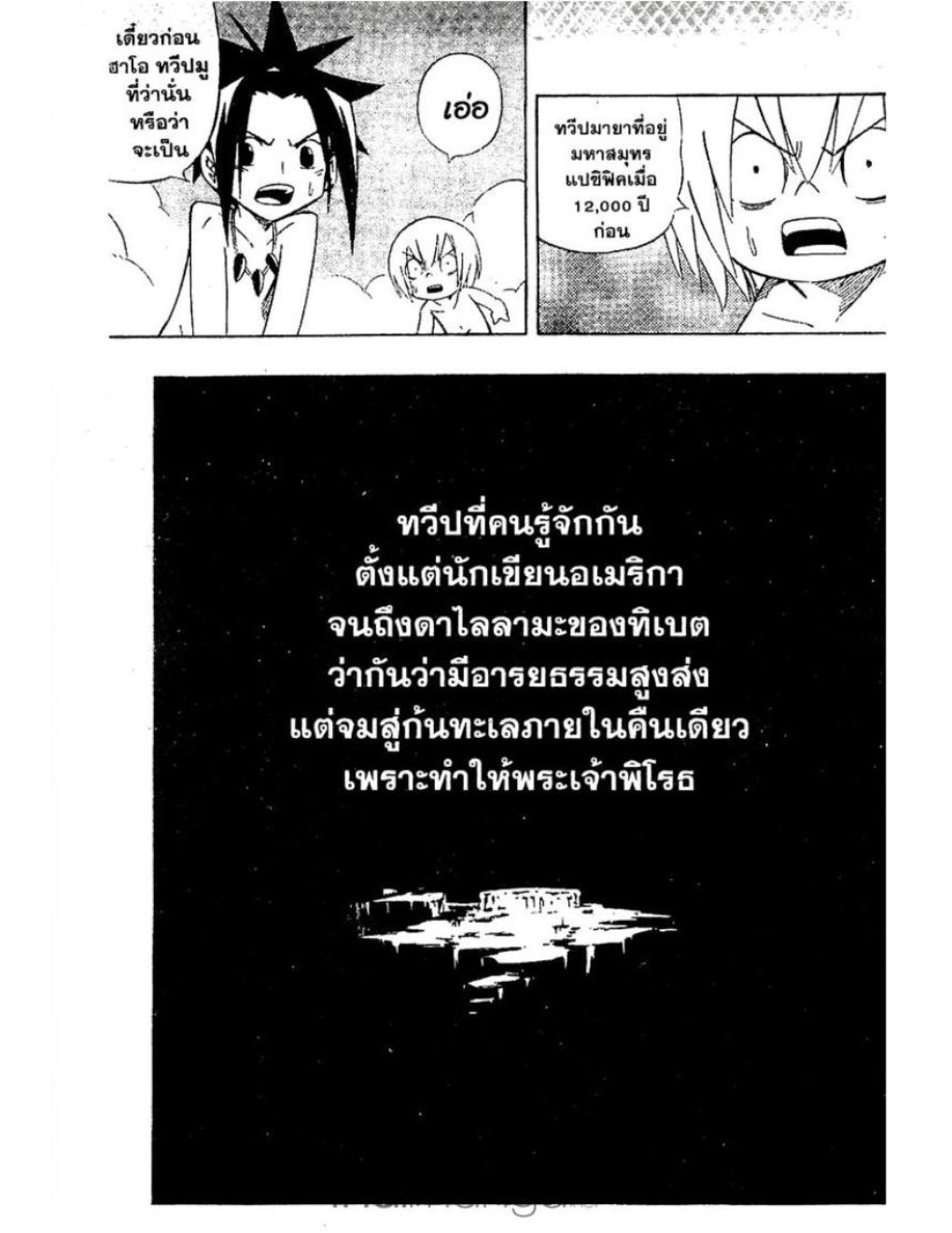 ราชันย์แห่งภูต