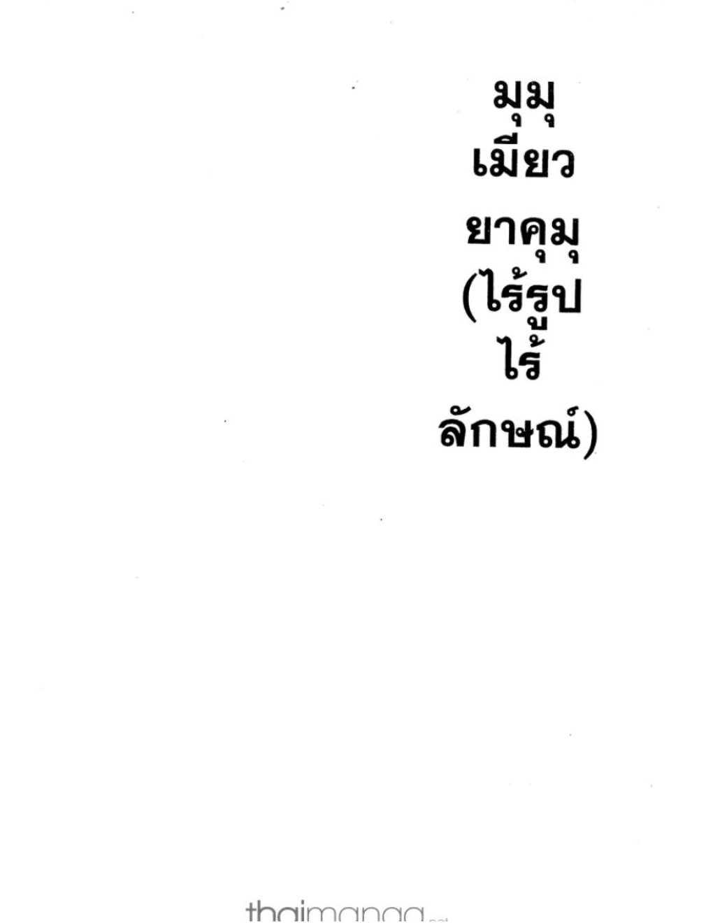 ราชันย์แห่งภูต