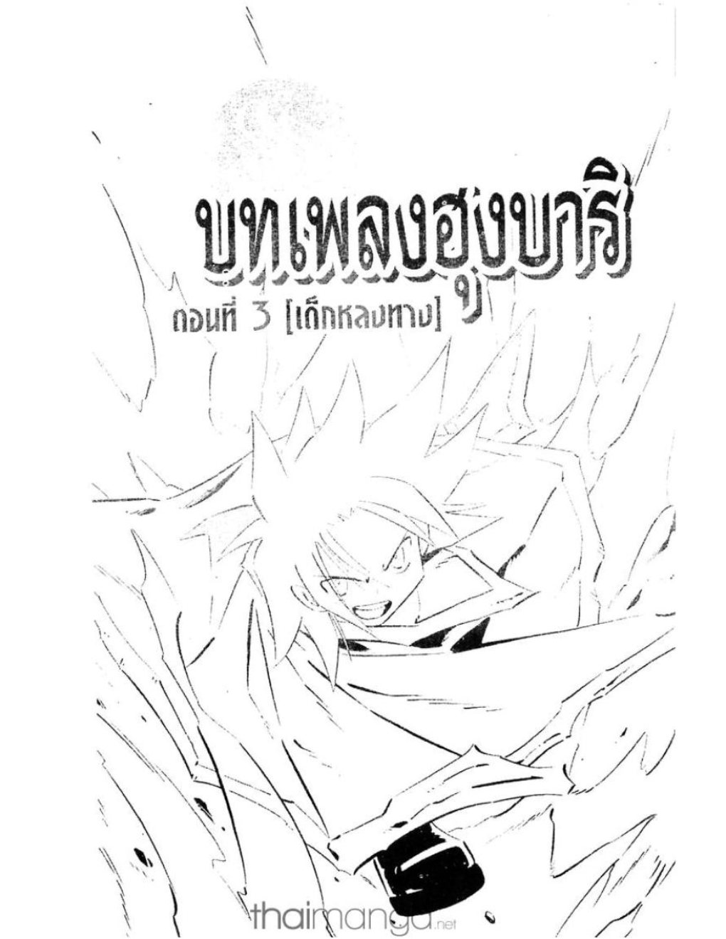 ราชันย์แห่งภูต