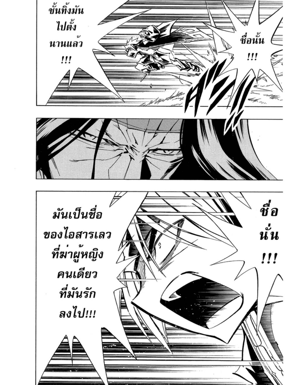 ราชันย์แห่งภูต