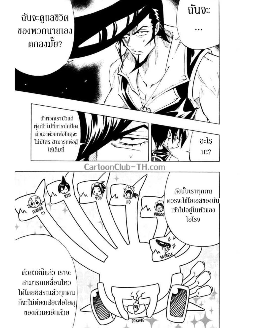 ราชันย์แห่งภูต