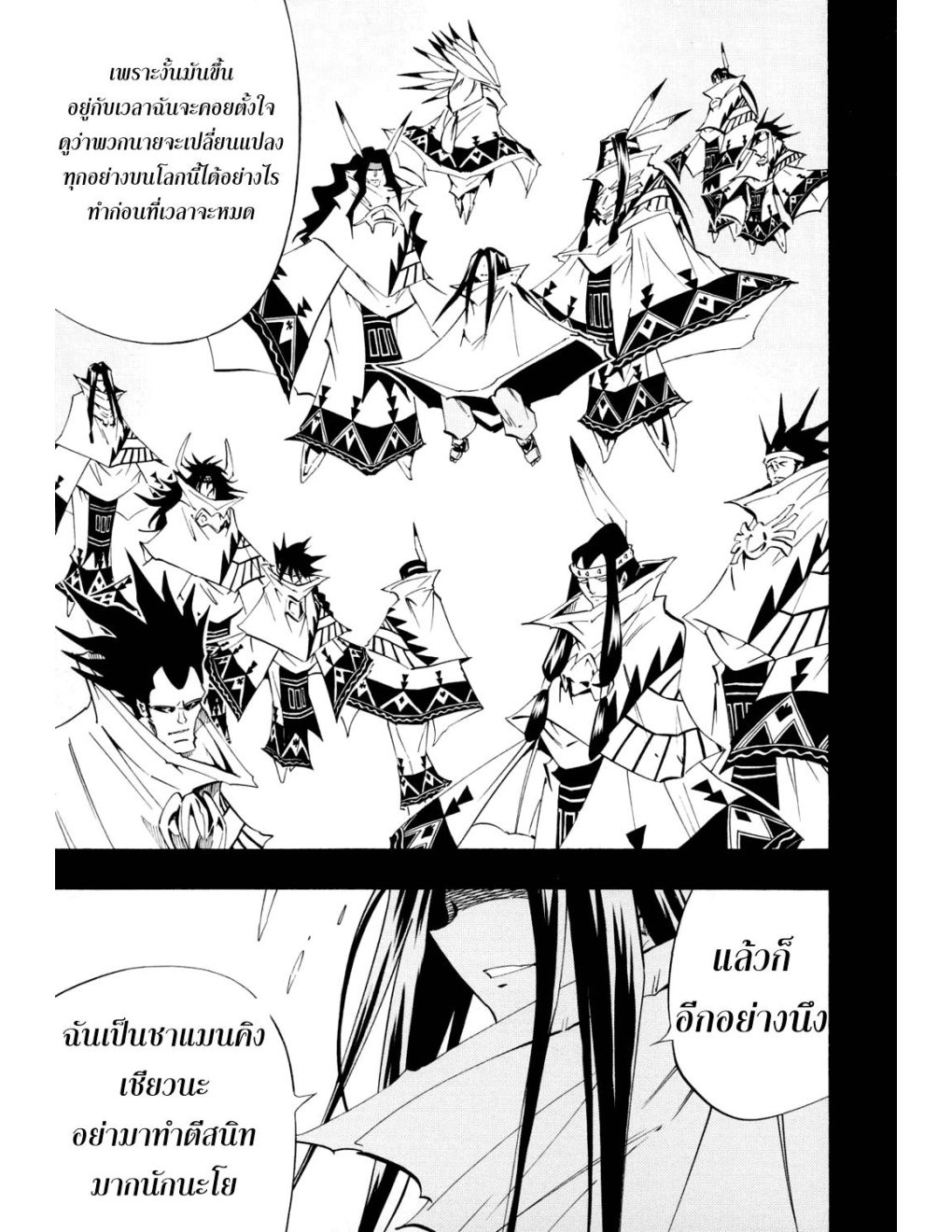 ราชันย์แห่งภูต