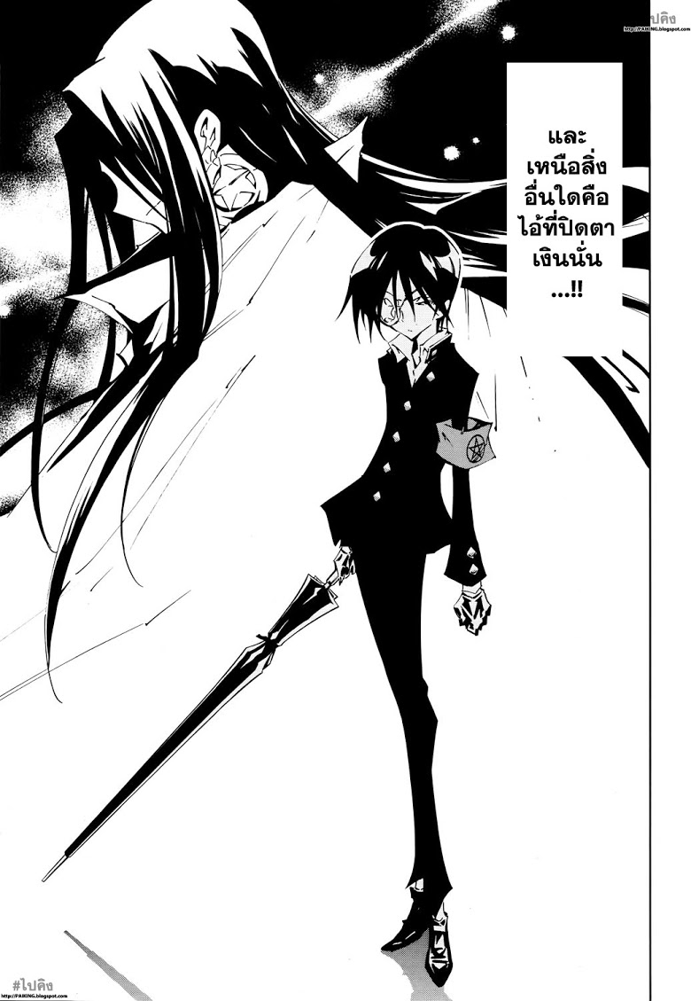 อ่าน Shaman King: Flowers