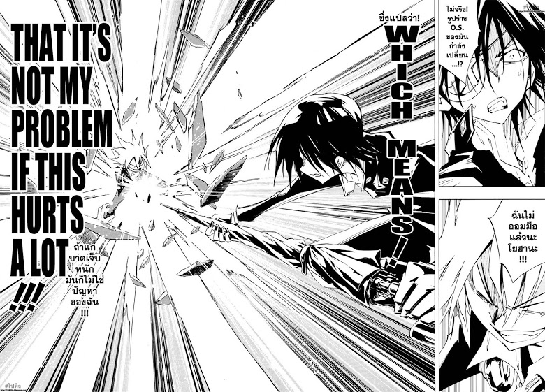 อ่าน Shaman King: Flowers