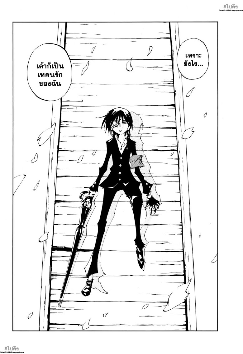 อ่าน Shaman King: Flowers