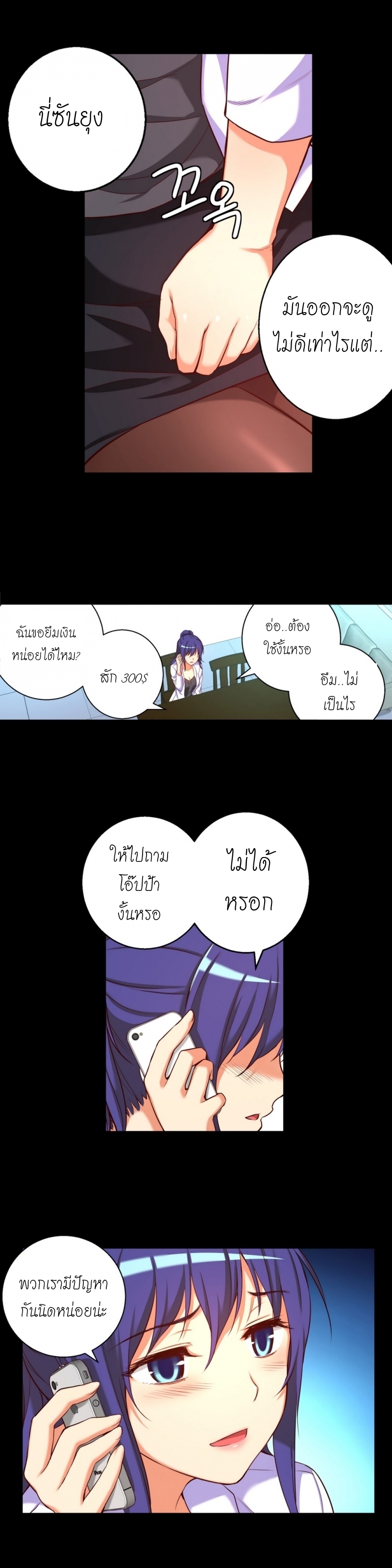 อ่าน She Is Young