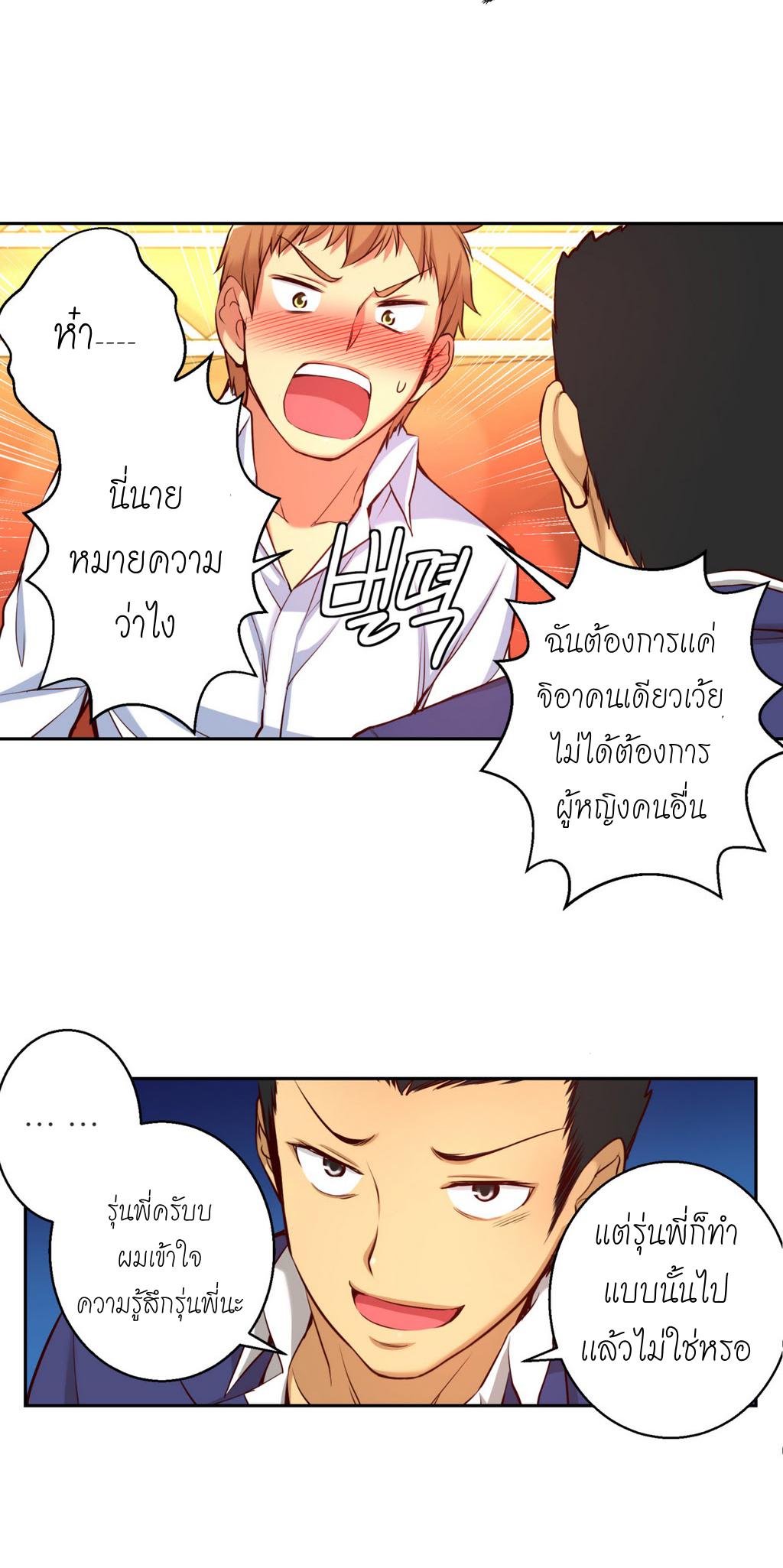 อ่าน She Is Young