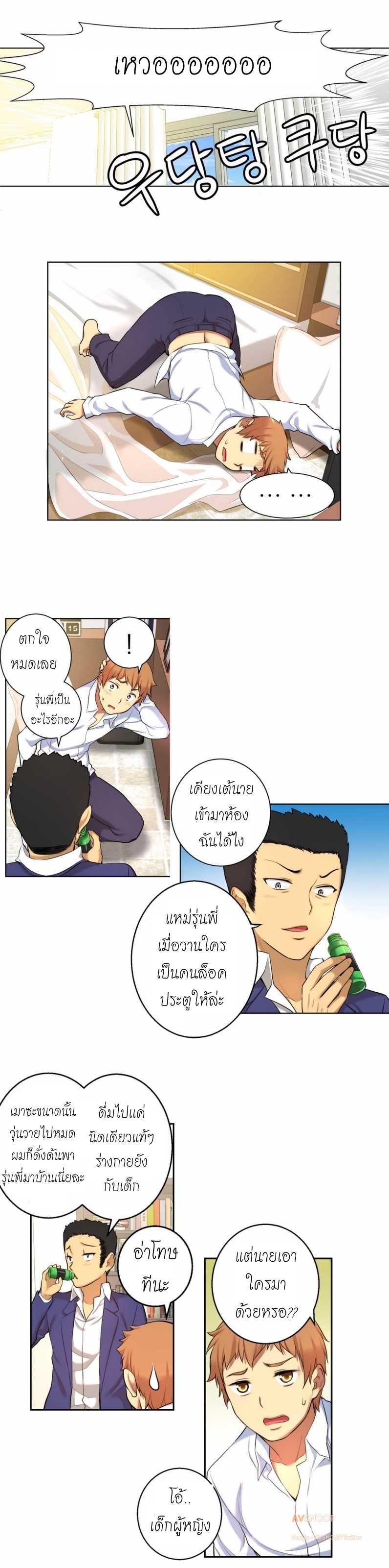 อ่าน She Is Young