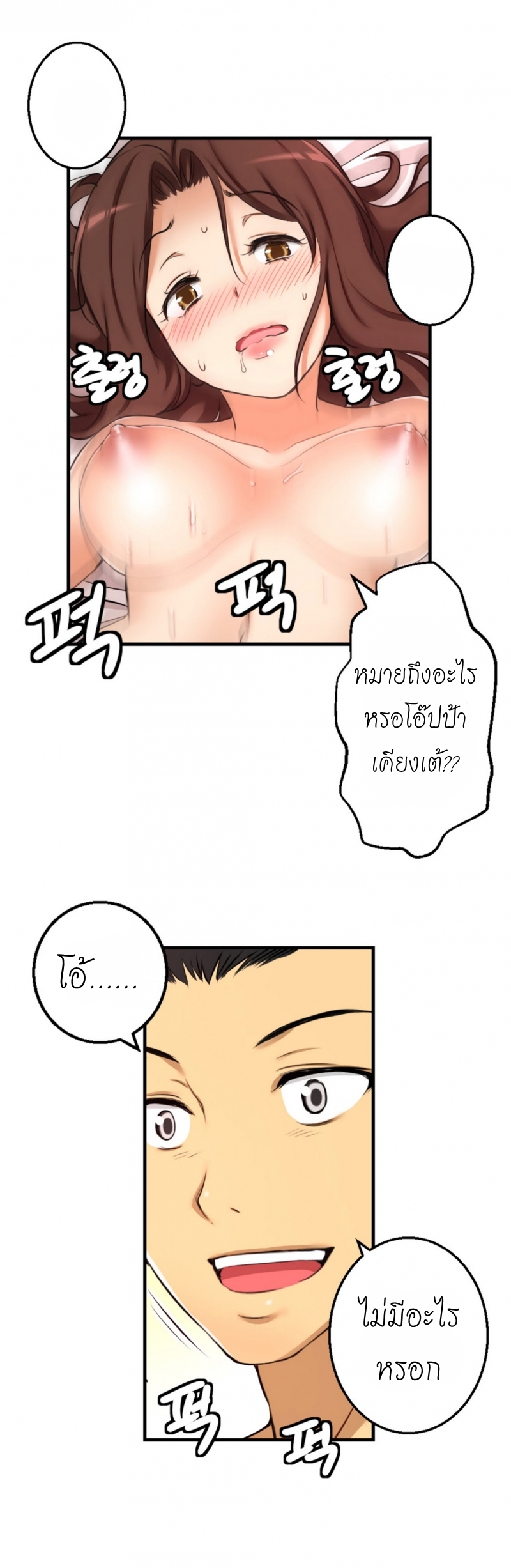 อ่าน She Is Young