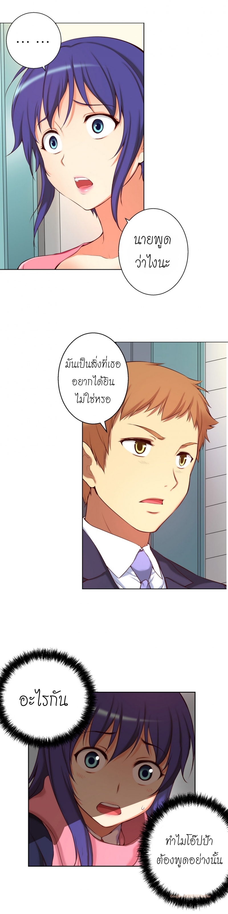 อ่าน She Is Young