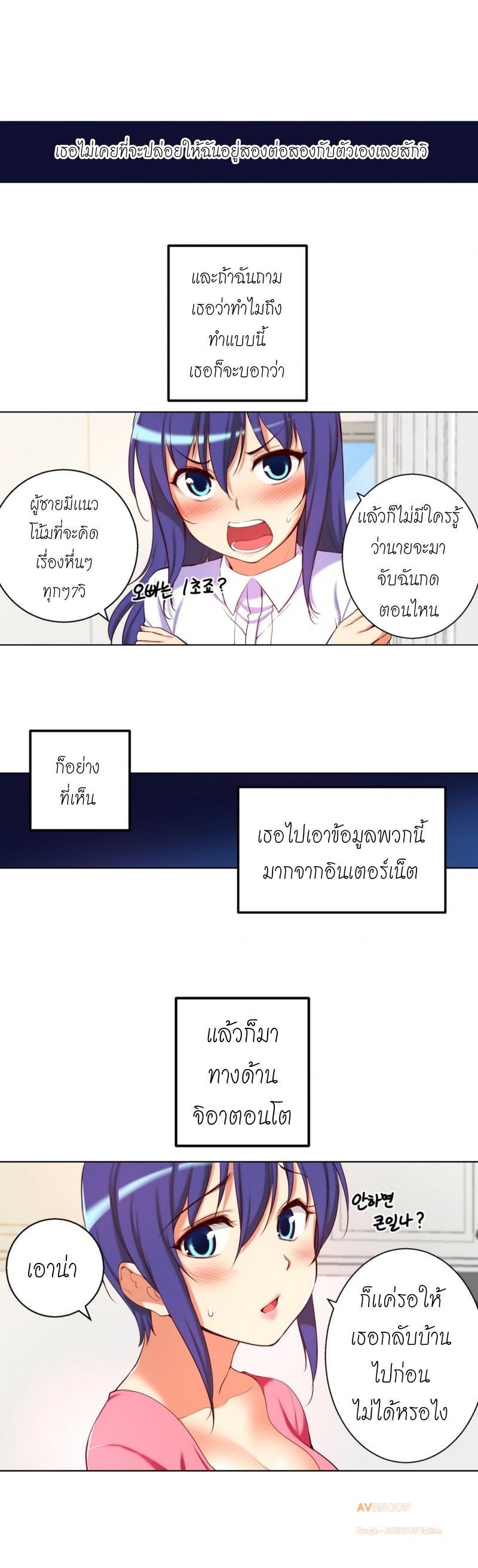 อ่าน She Is Young