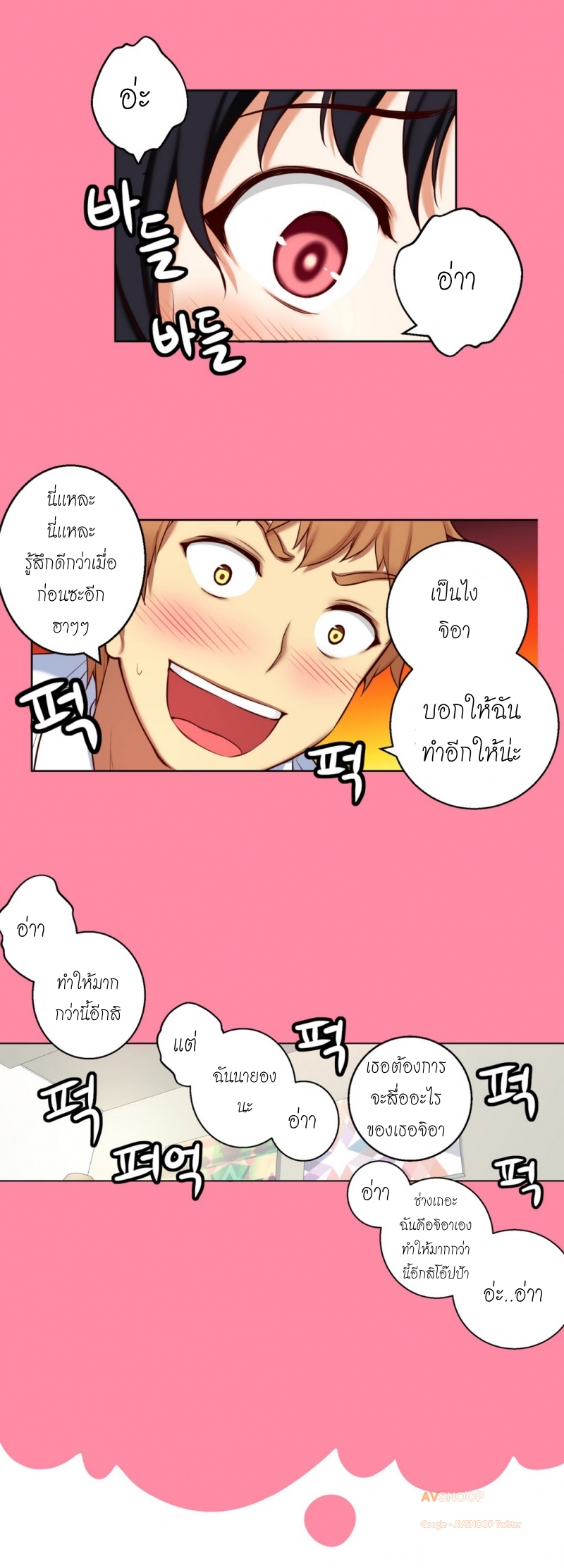 อ่าน She Is Young