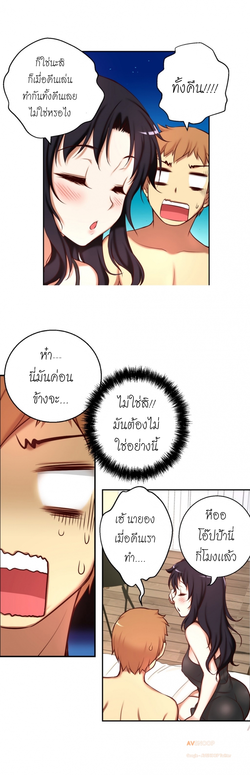 อ่าน She Is Young