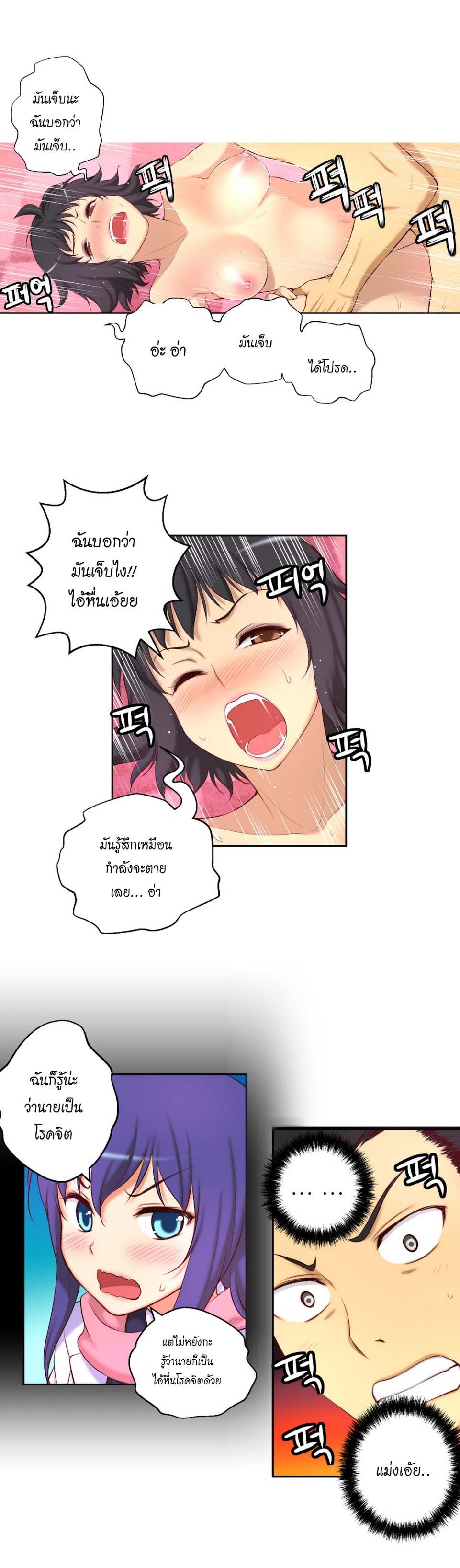 อ่าน She Is Young