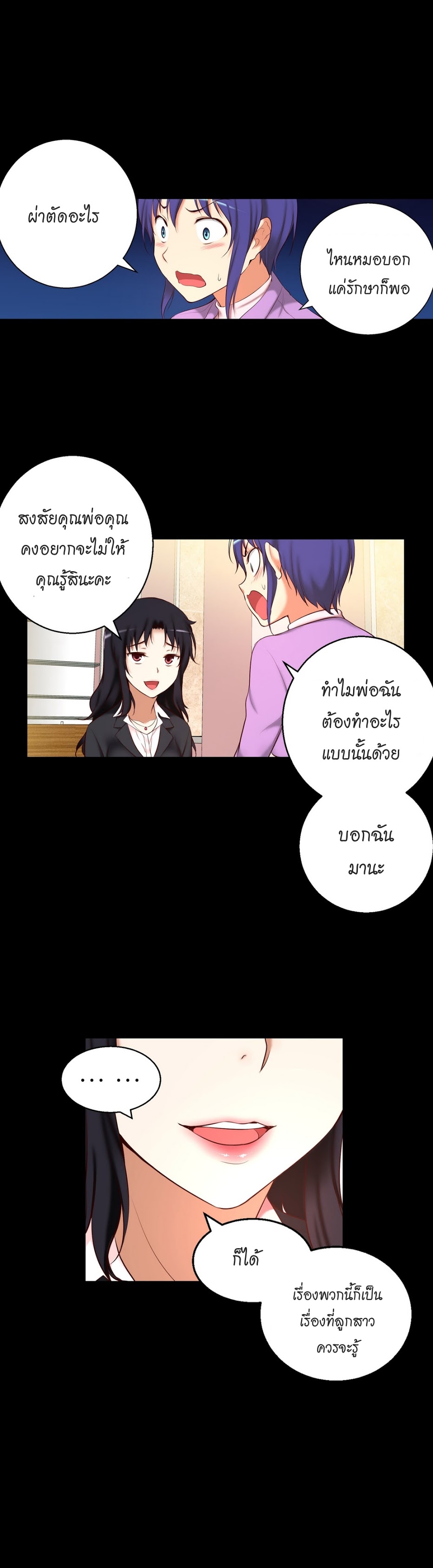 อ่าน She Is Young