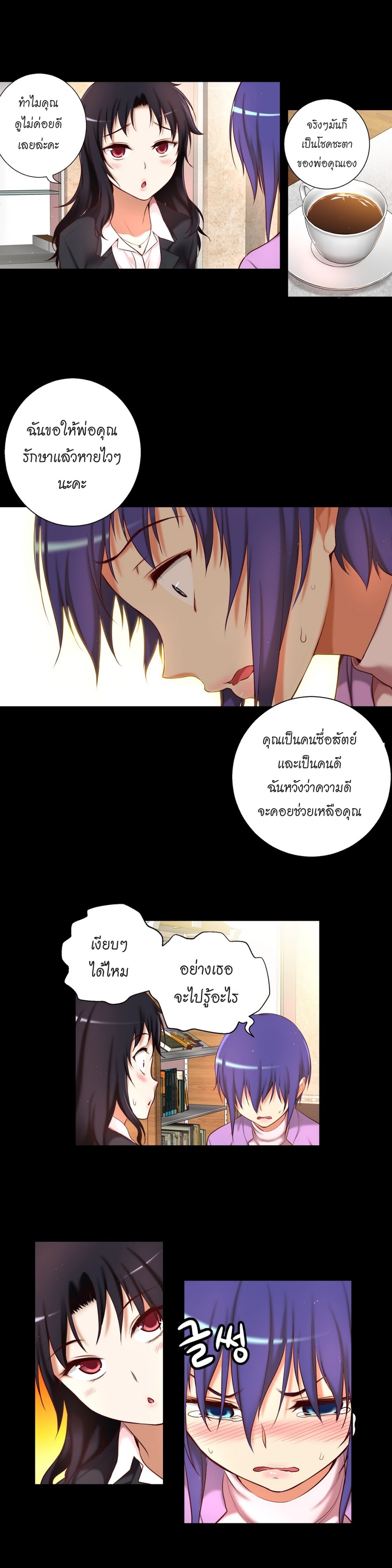 อ่าน She Is Young