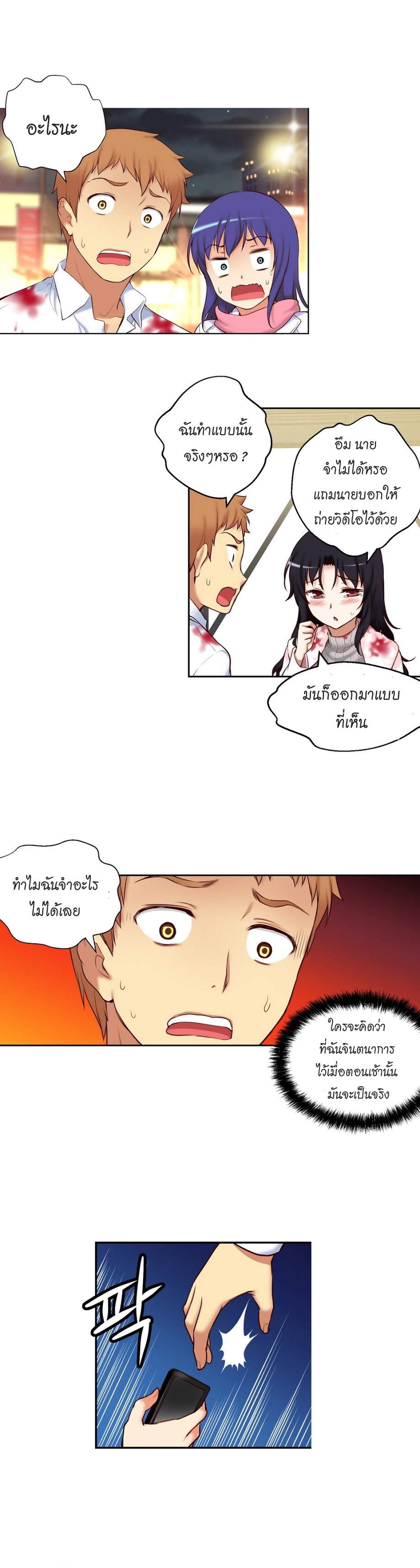 อ่าน She Is Young