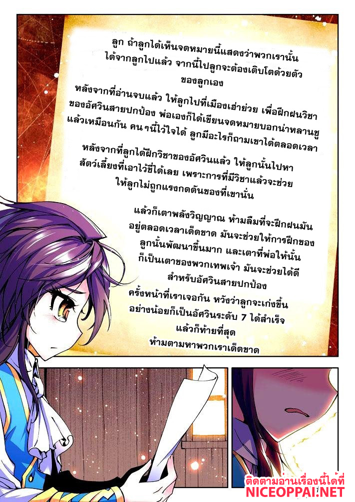 อ่าน Shen Yin Wang Zuo