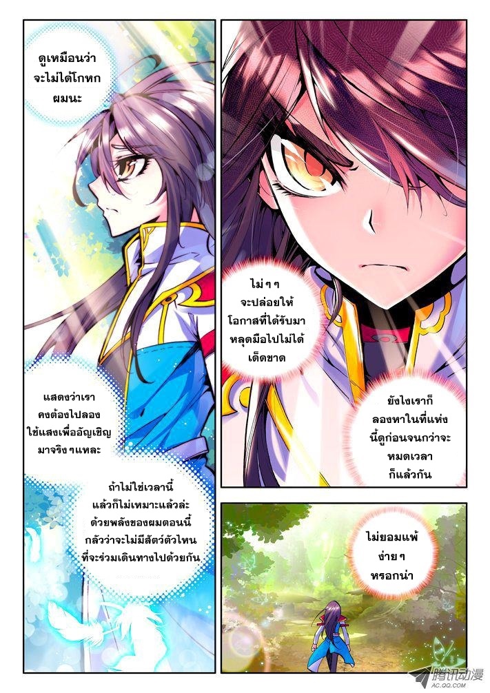 อ่าน Shen Yin Wang Zuo