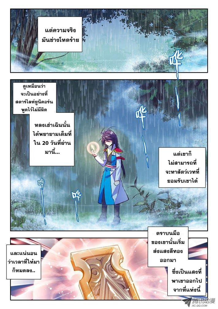 อ่าน Shen Yin Wang Zuo