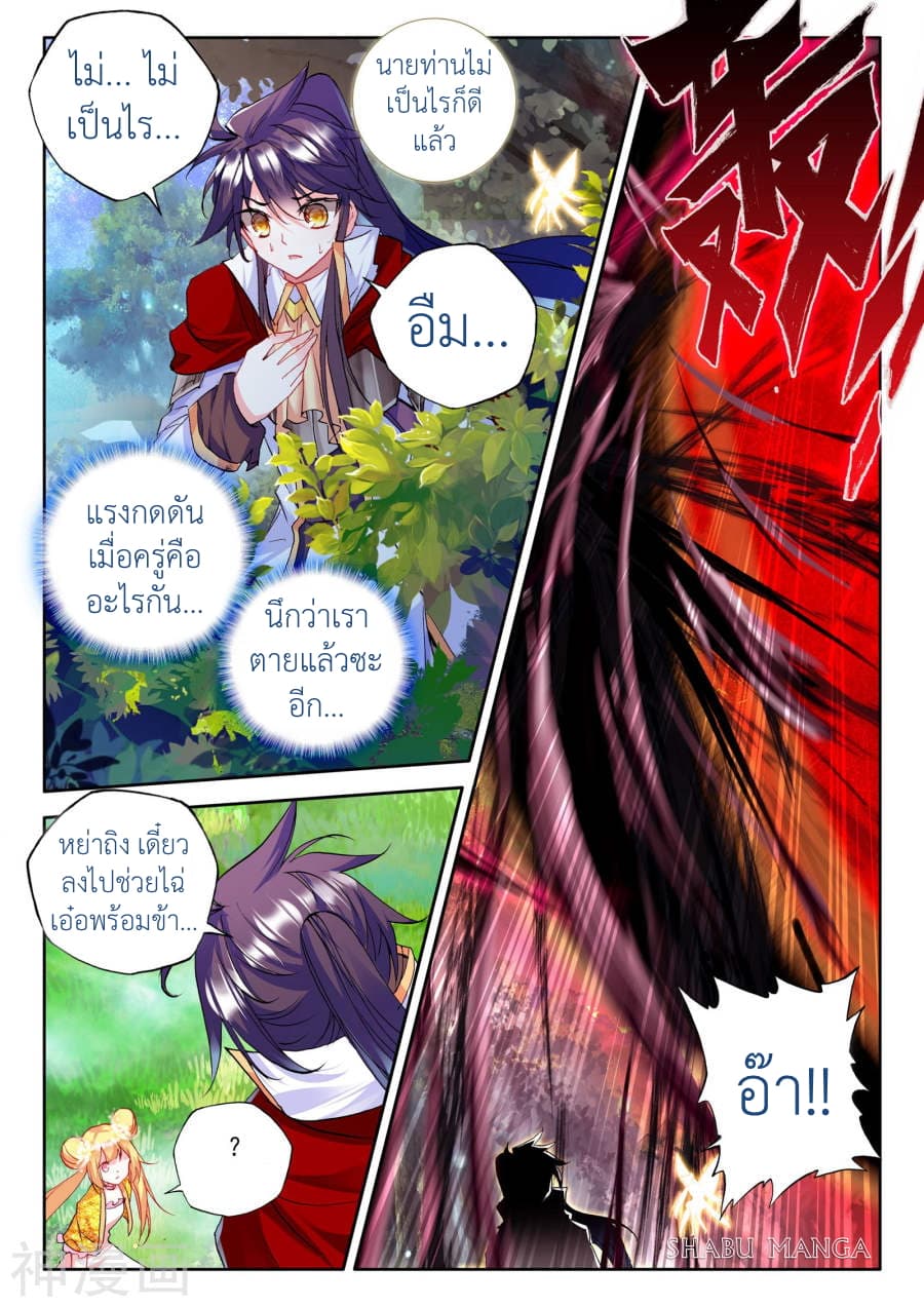 อ่าน Shen Yin Wang Zuo