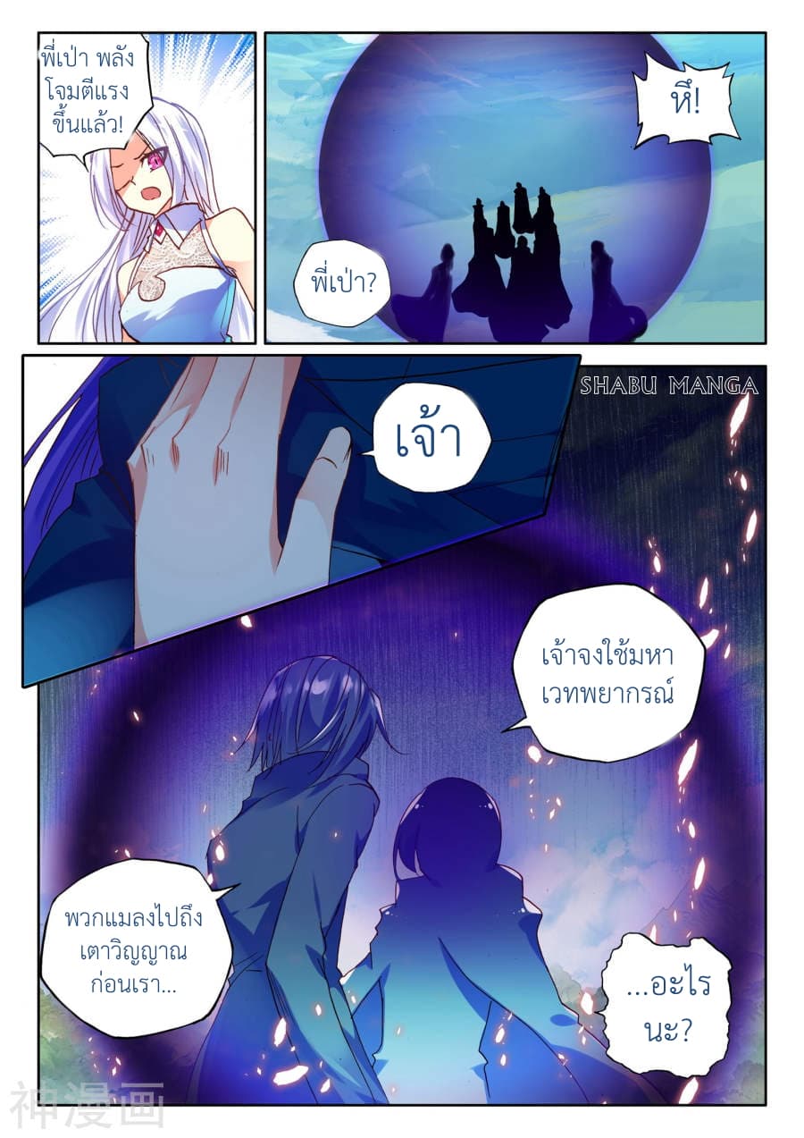 อ่าน Shen Yin Wang Zuo