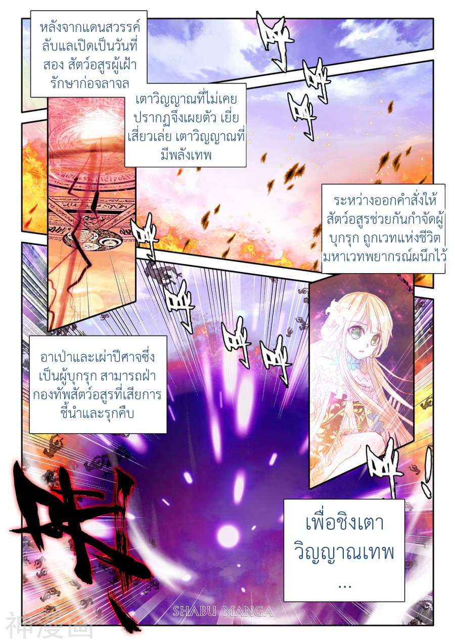 อ่าน Shen Yin Wang Zuo