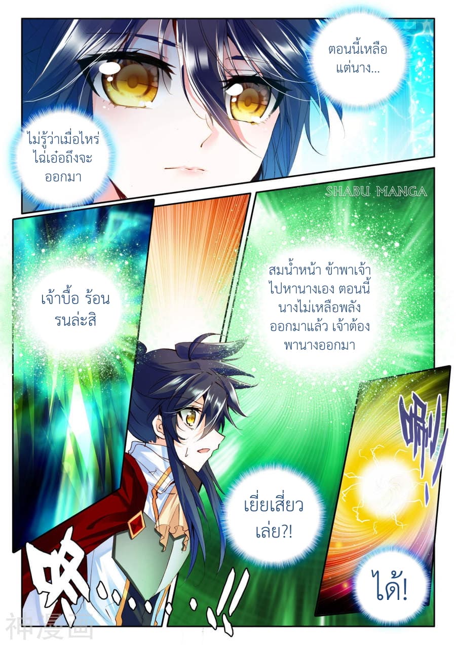 อ่าน Shen Yin Wang Zuo