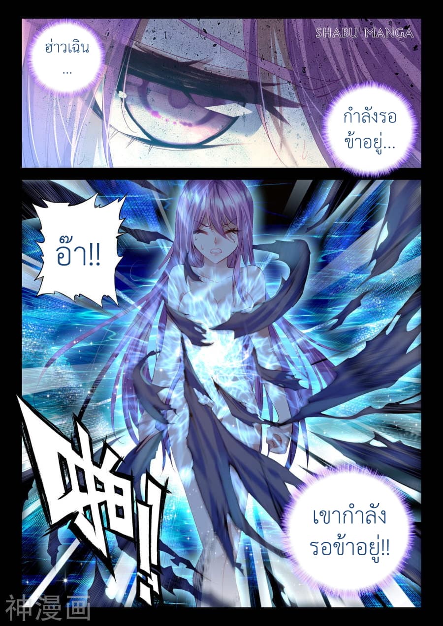 อ่าน Shen Yin Wang Zuo