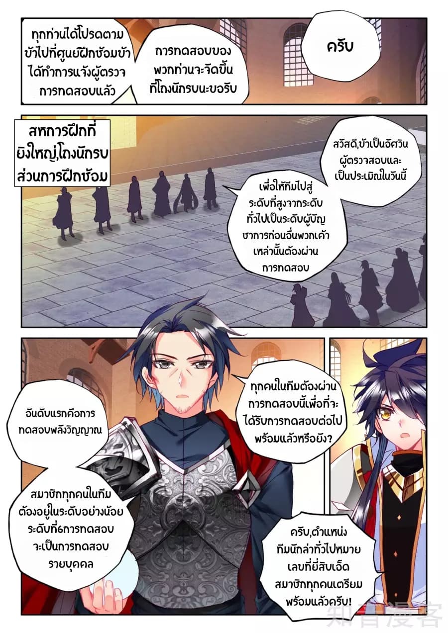 อ่าน Shen Yin Wang Zuo