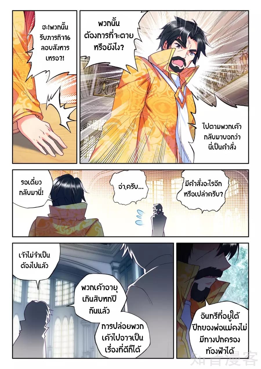 อ่าน Shen Yin Wang Zuo