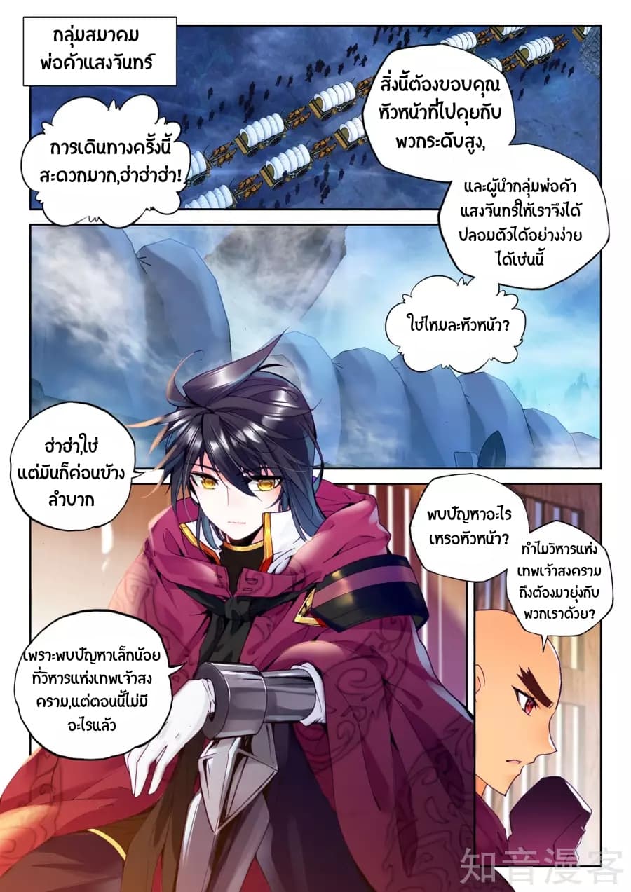 อ่าน Shen Yin Wang Zuo