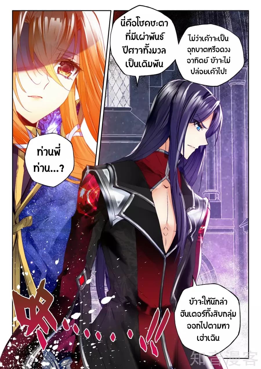 อ่าน Shen Yin Wang Zuo