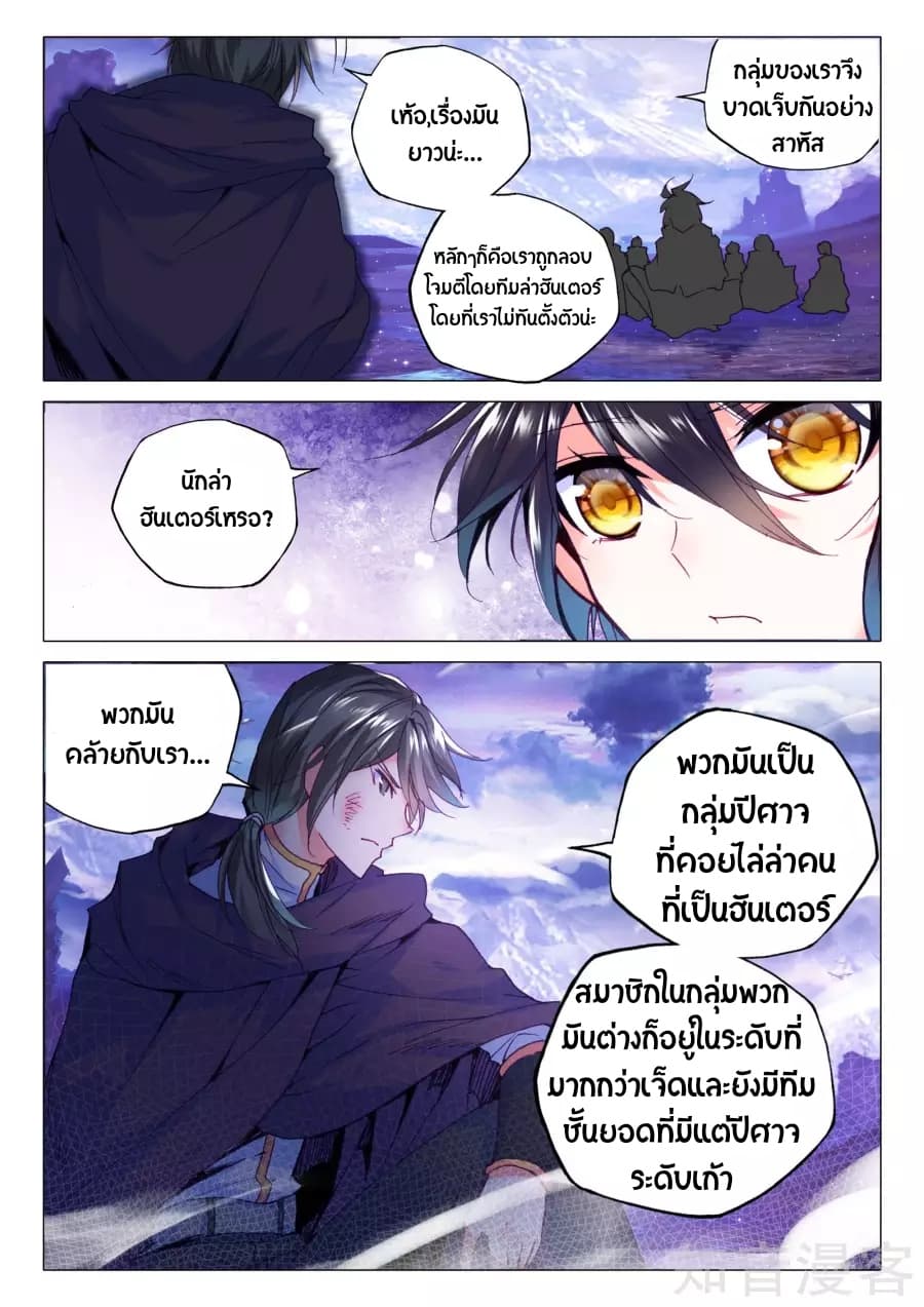 อ่าน Shen Yin Wang Zuo