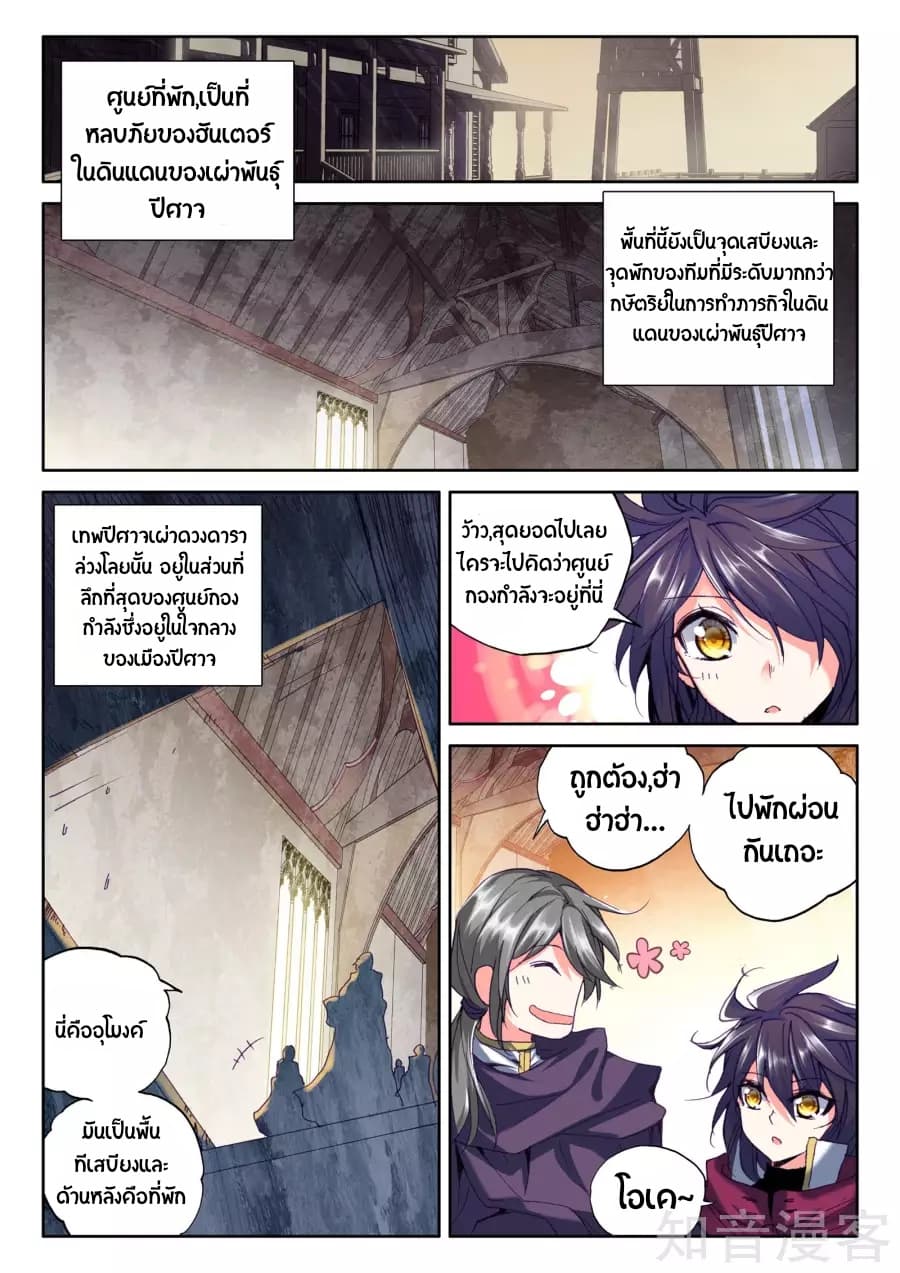 อ่าน Shen Yin Wang Zuo